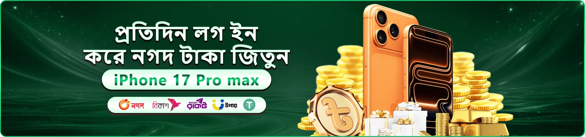 ভিআইপি প্রচারের প্রথম স্থানীয় ব্যানার