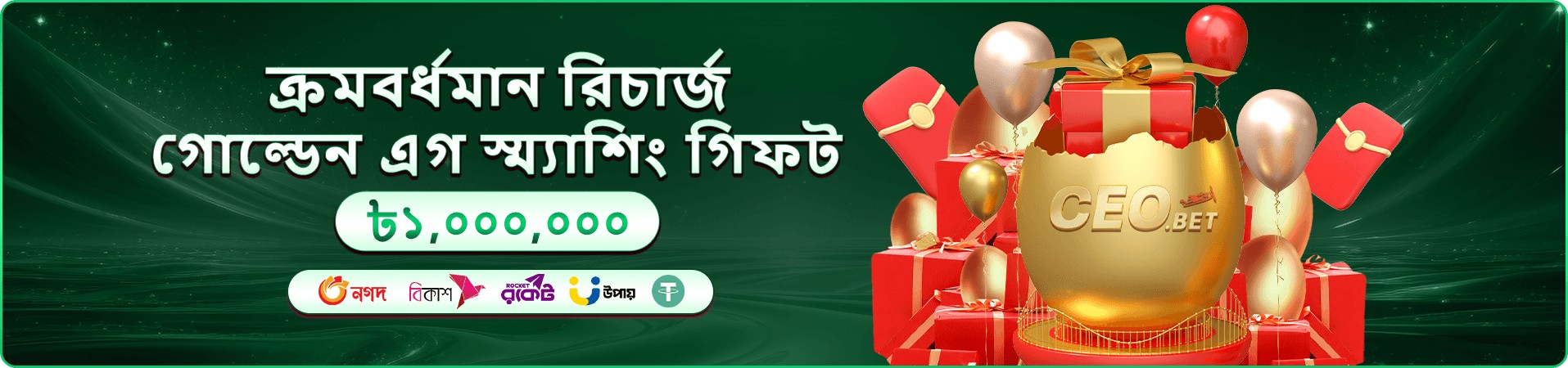 ভিআইপি প্রচারের চতুর্থ স্থানীয় ব্যানার