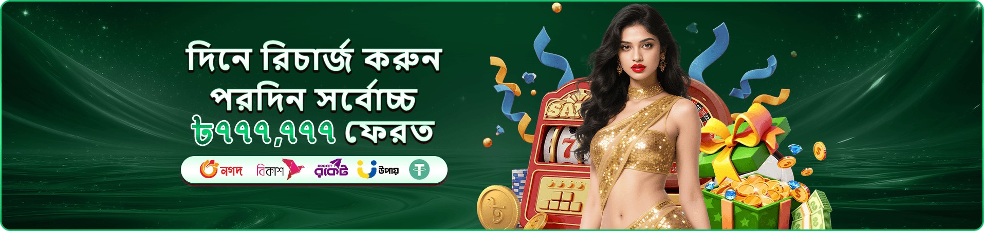 888starz registration প্রচারমূলক অফার ব্যানার