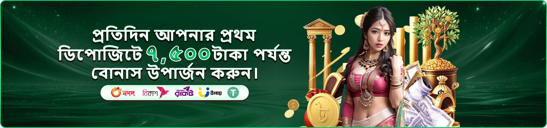 ভিআইপি প্রচারের ষষ্ঠ স্থানীয় ব্যানার
