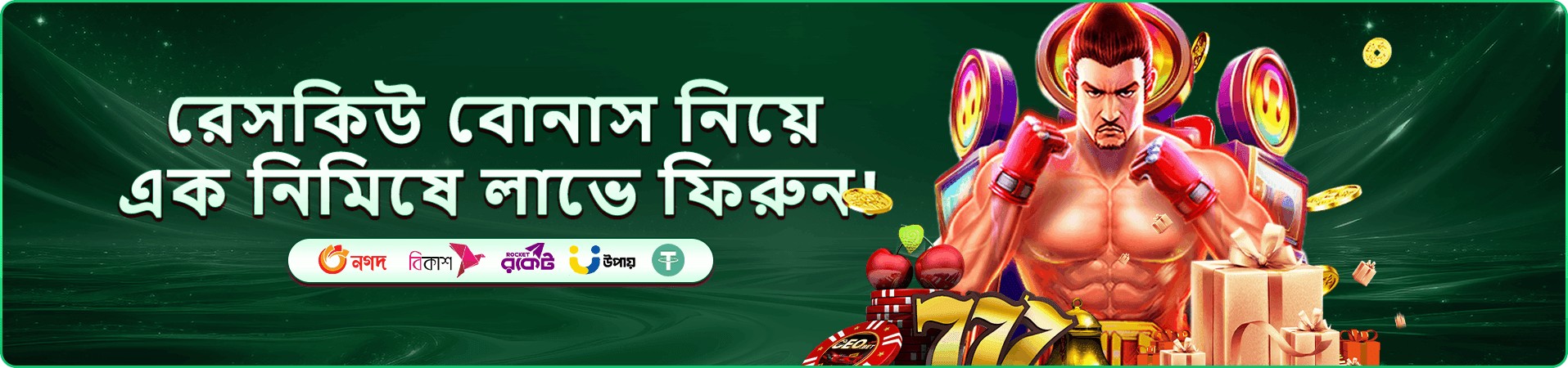 ভিআইপি প্রচারের সপ্তম স্থানীয় ব্যানার