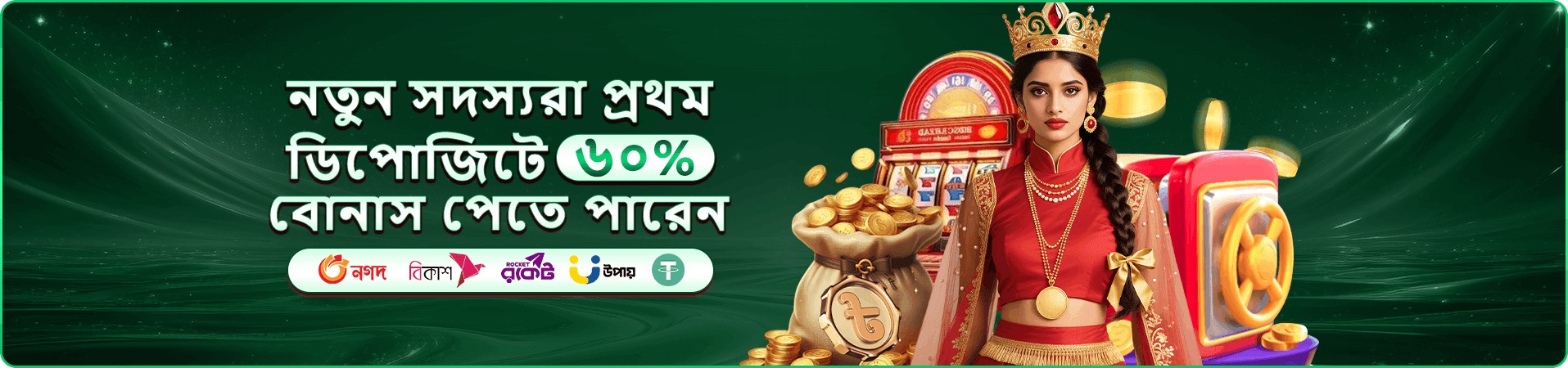 ভিআইপি প্রচারের নবম স্থানীয় ব্যানার
